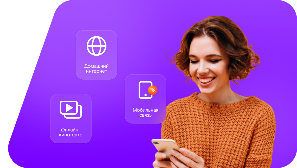 Промо-тарифы Ростелеком в поселок Ятманка (Самарская область)